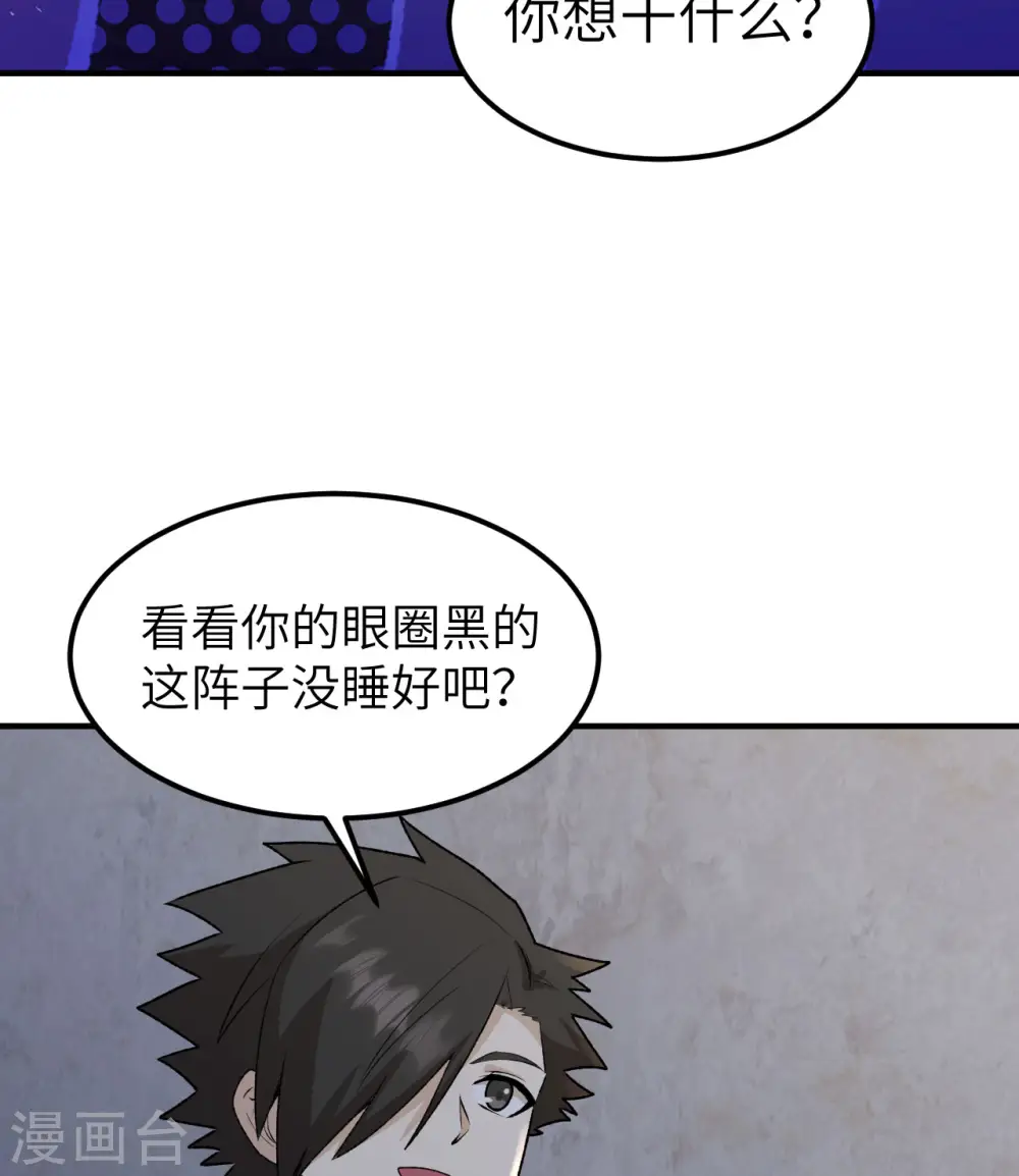 第194话 第8页