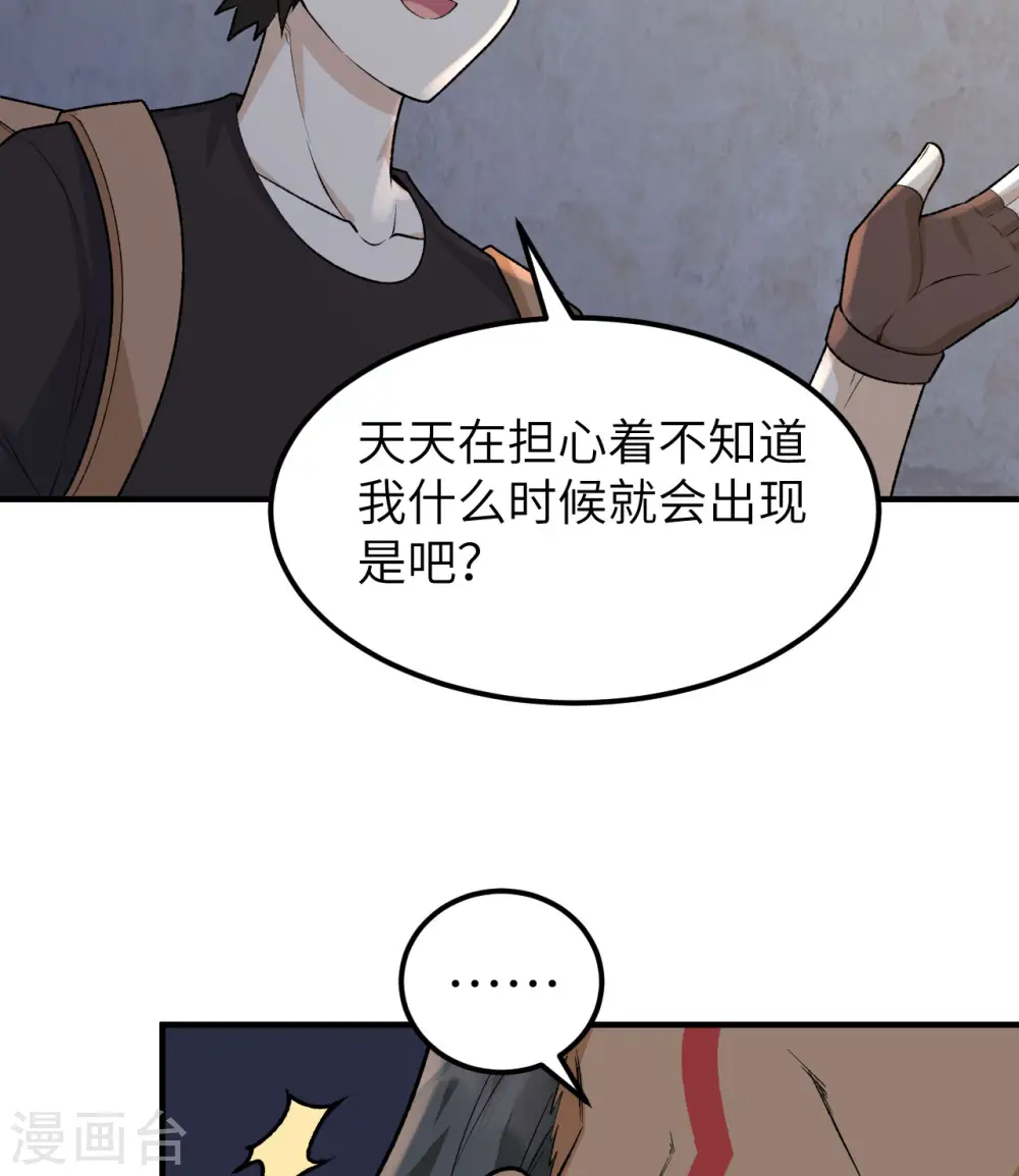 第194话 第9页