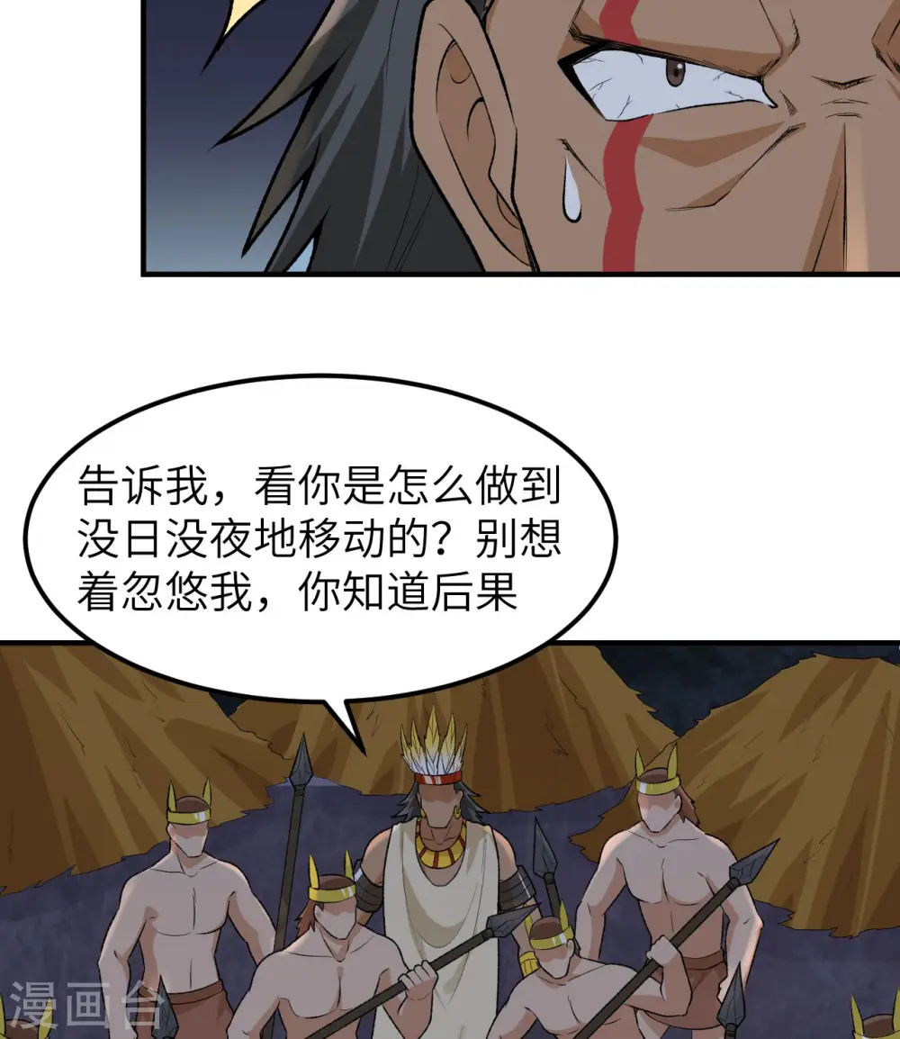 第194话 第10页