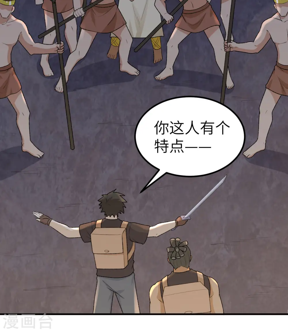 第194话 第11页