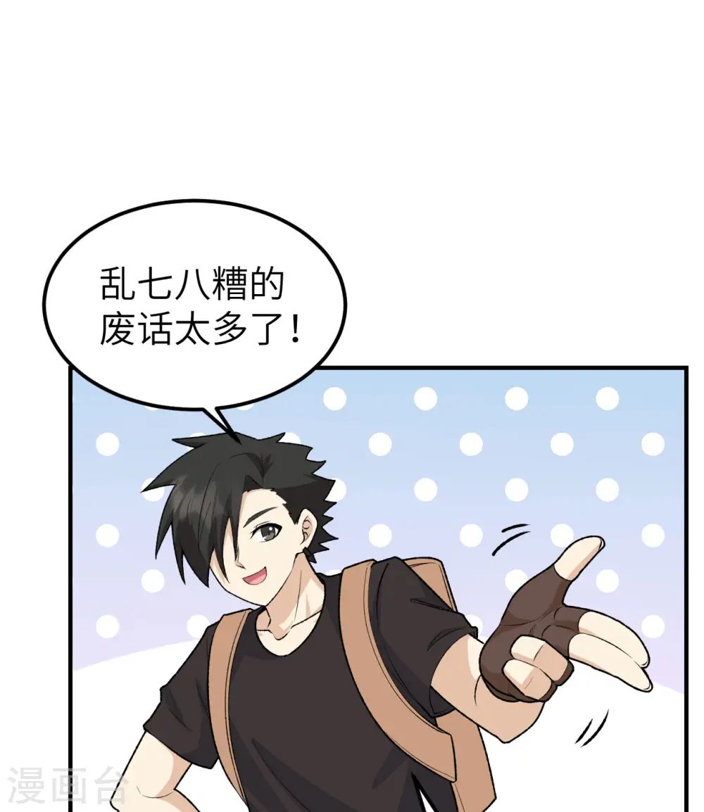 第194话 第12页