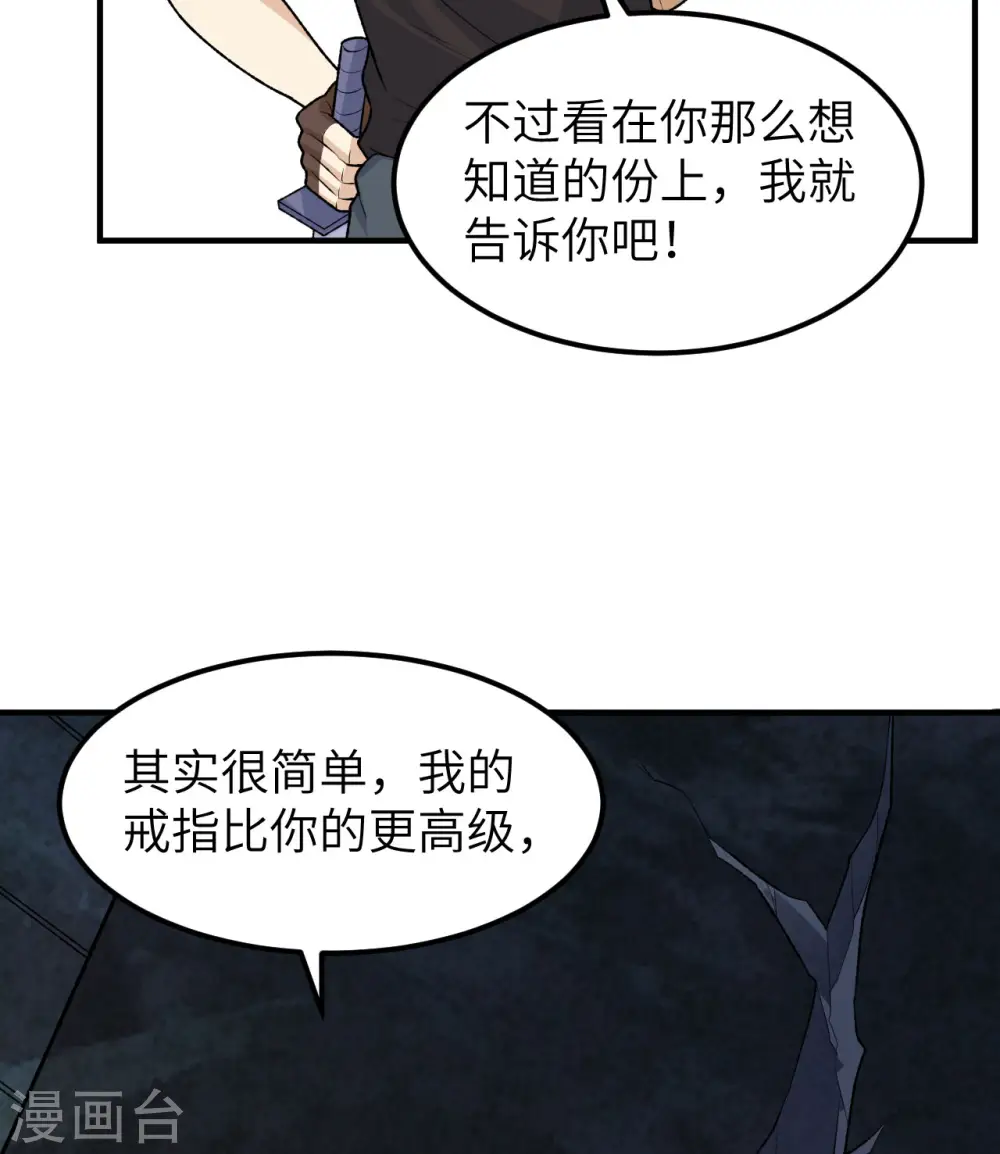 第194话 第13页
