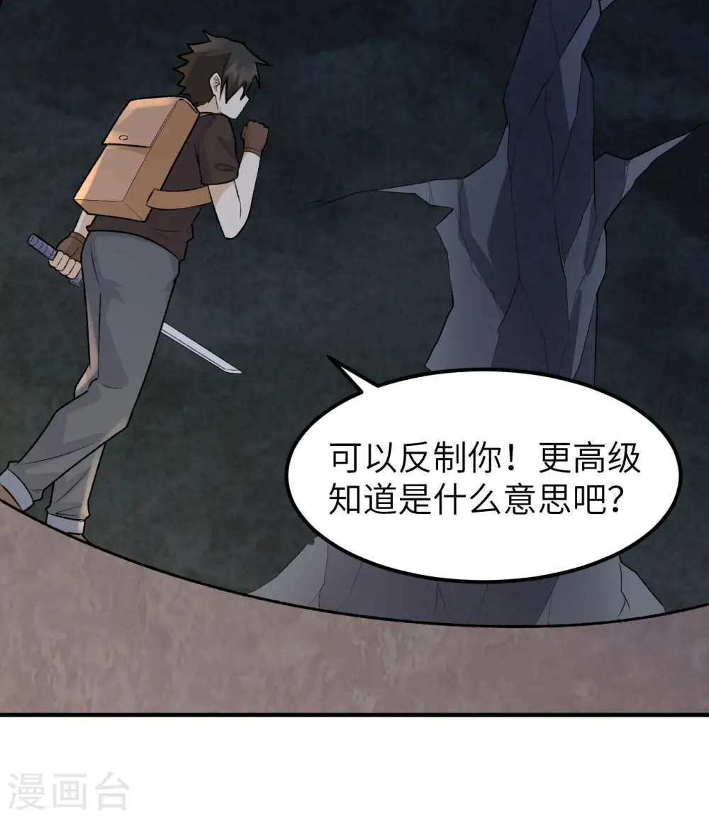 第194话 第14页