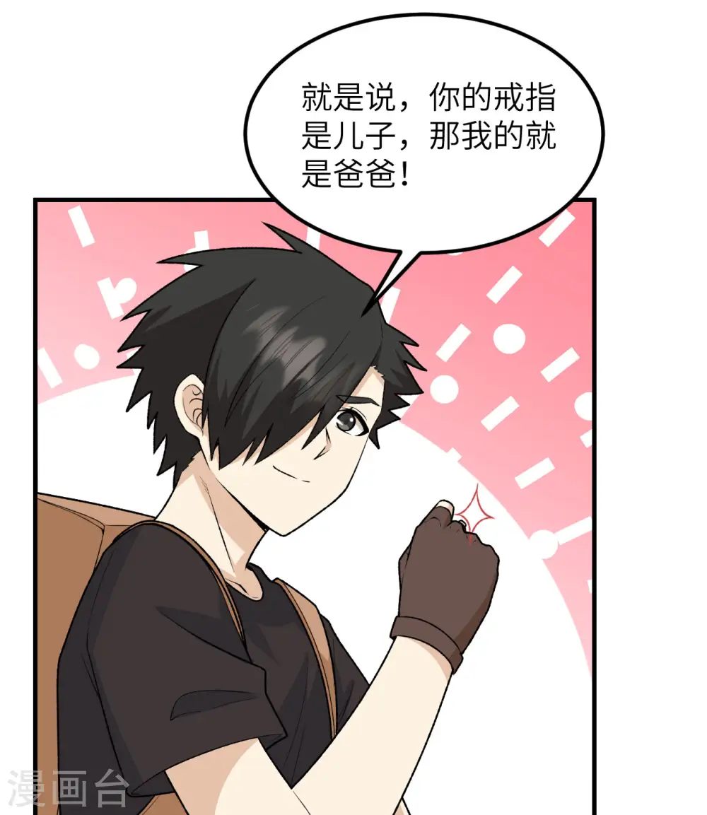 第194话 第15页
