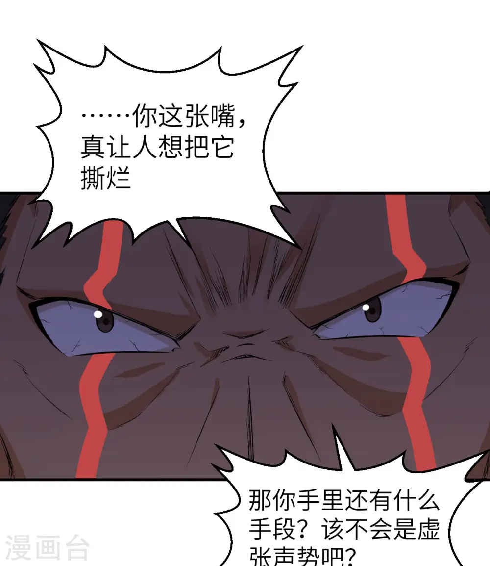 第194话 第17页