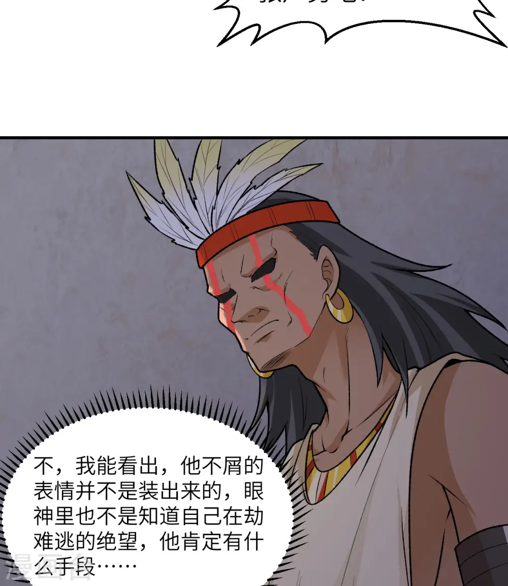 第194话 第18页