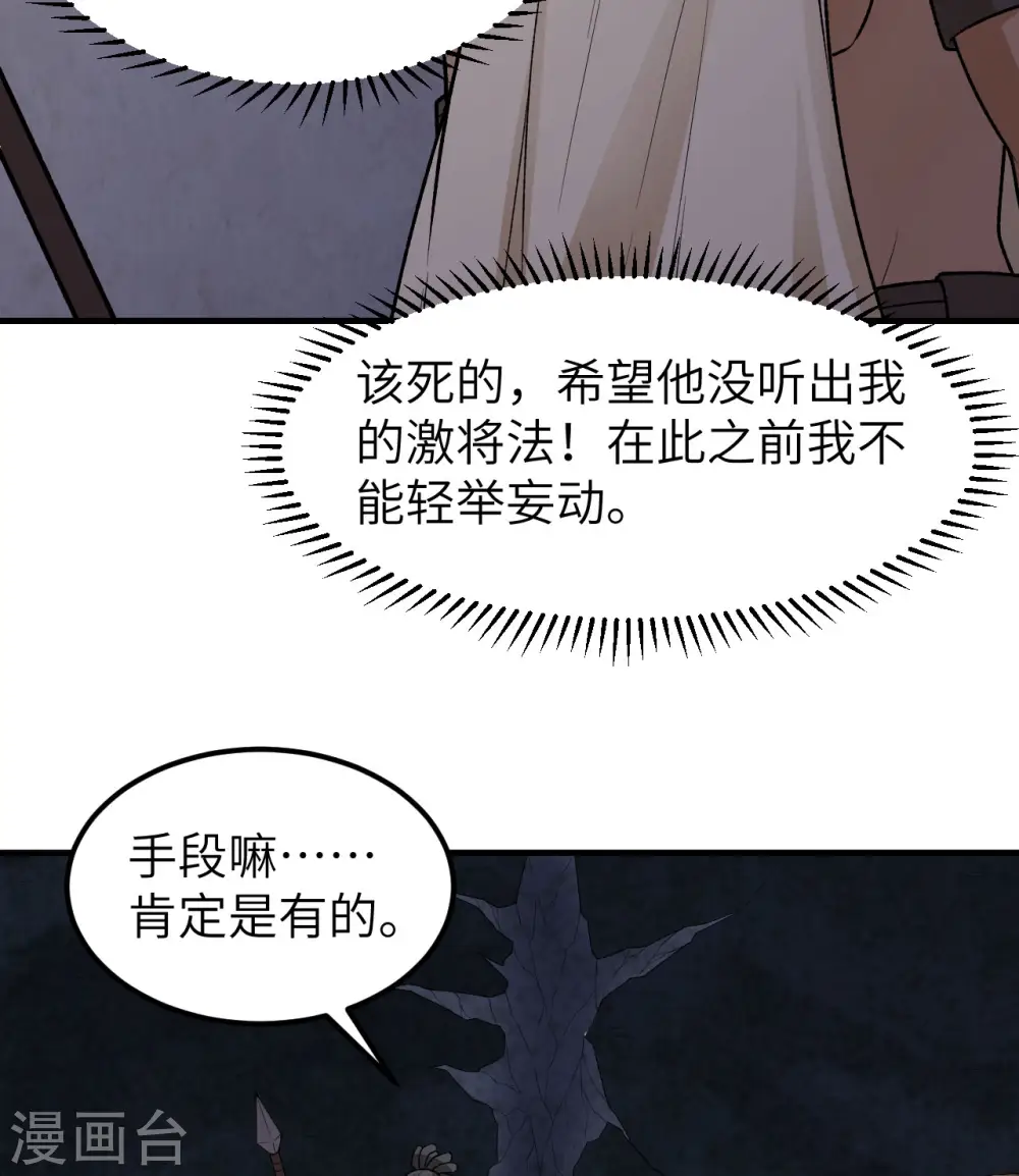 第194话 第19页