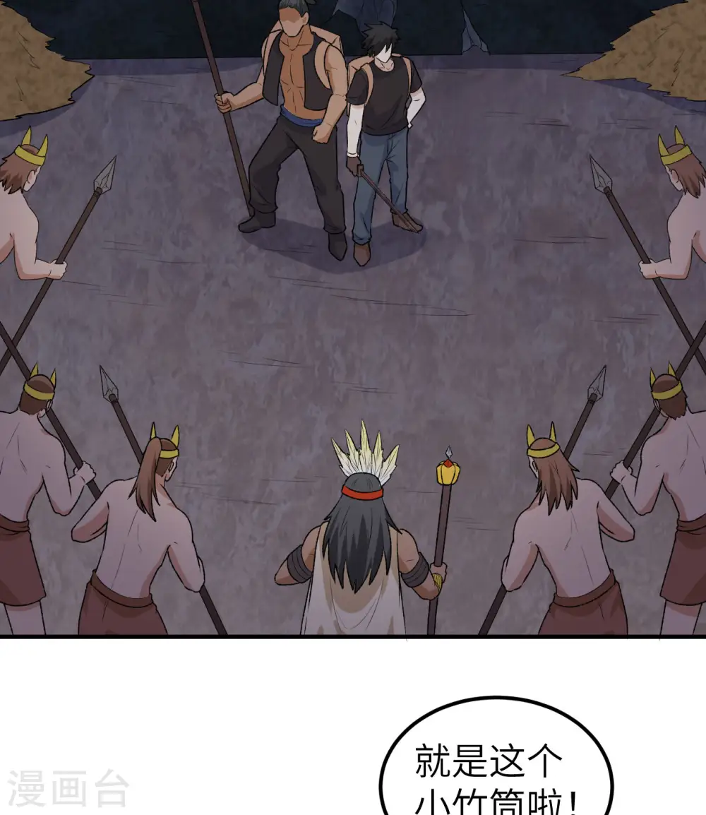 第194话 第20页