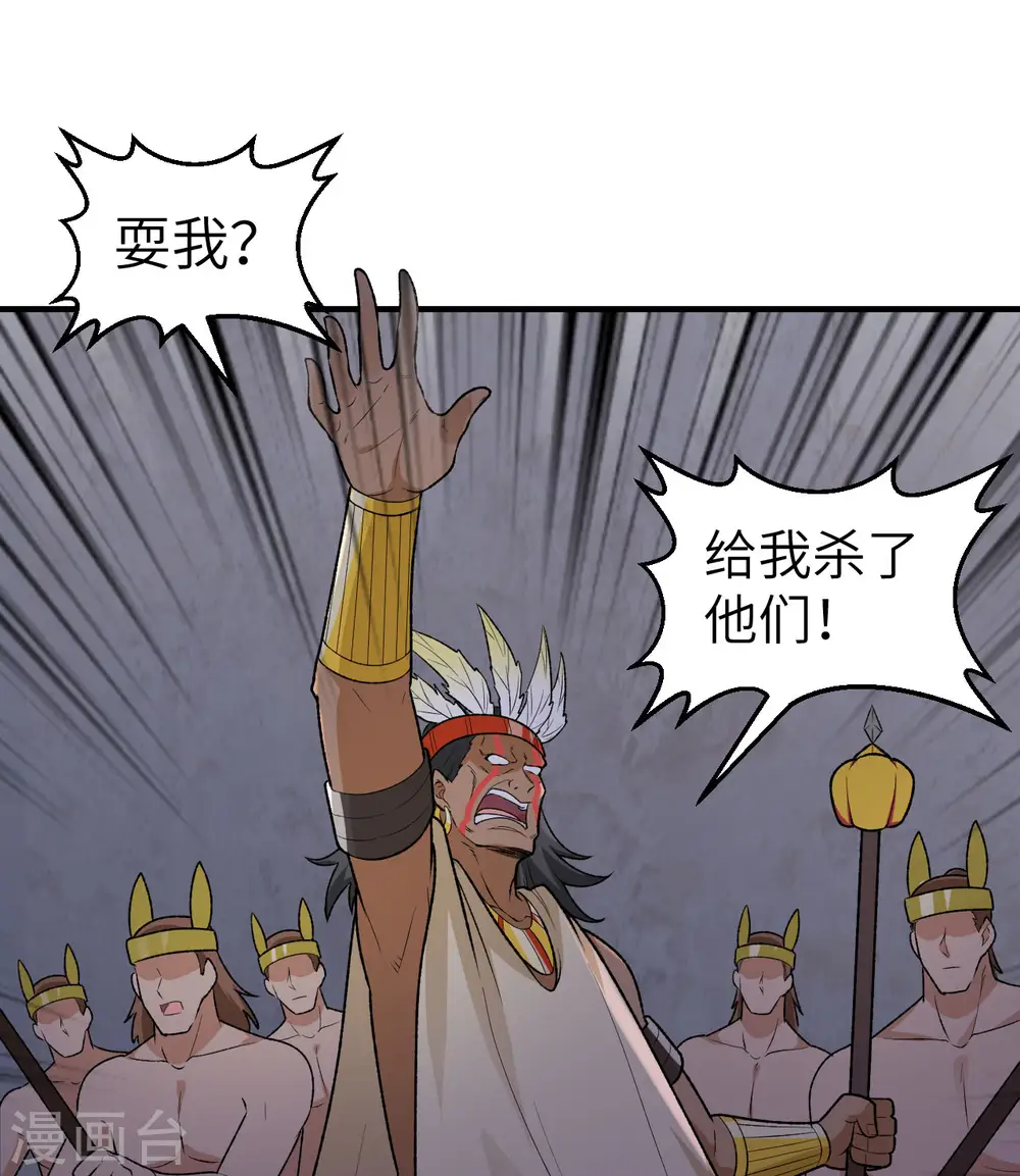 第194话 第22页