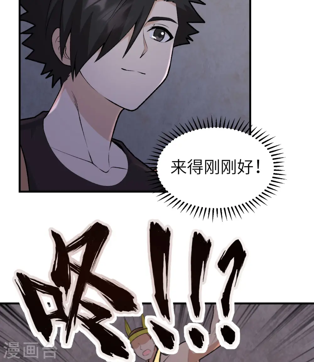 第194话 第25页