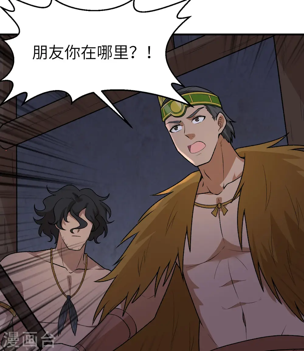 第194话 第27页