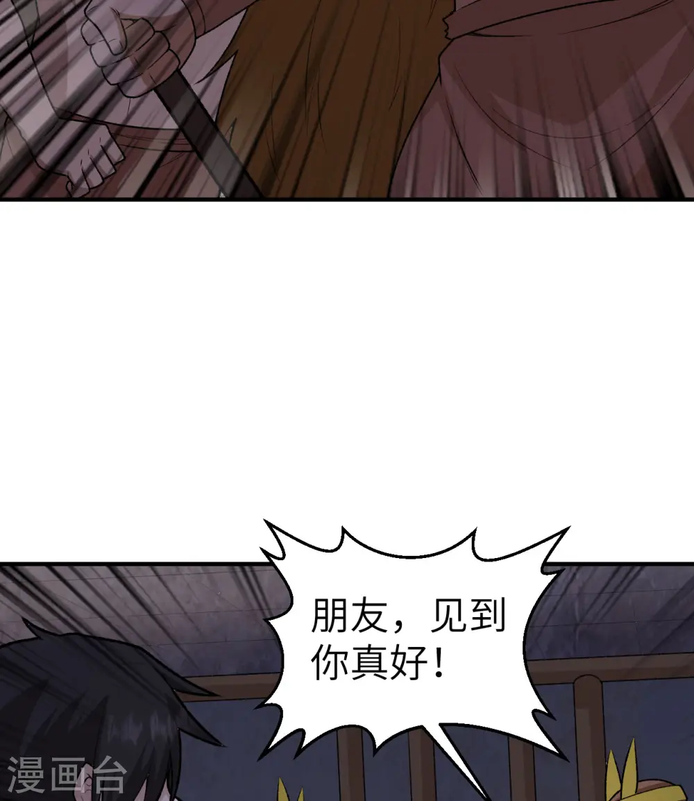 第194话 第28页