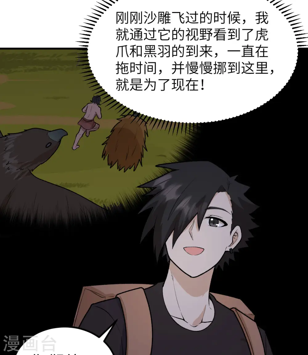 第194话 第30页