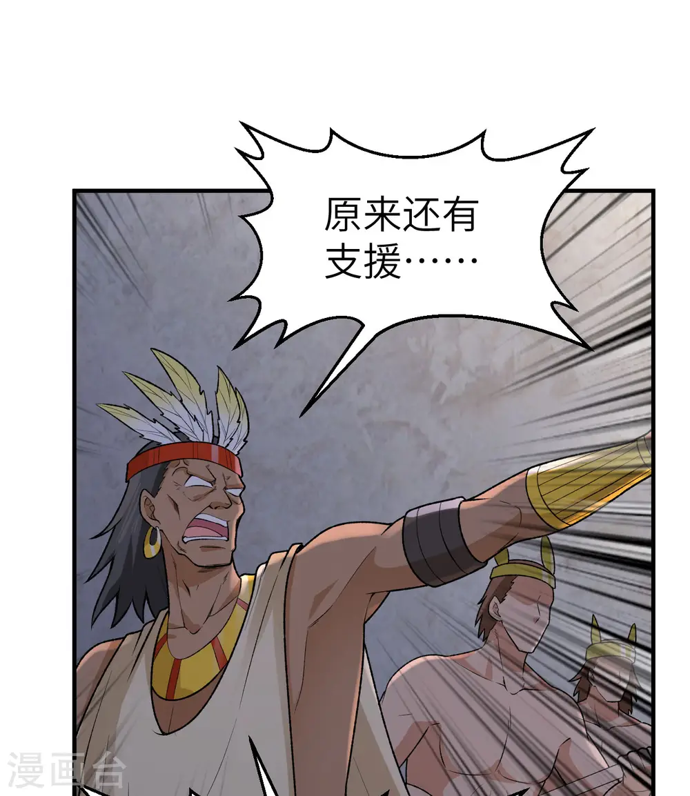 第194话 第32页