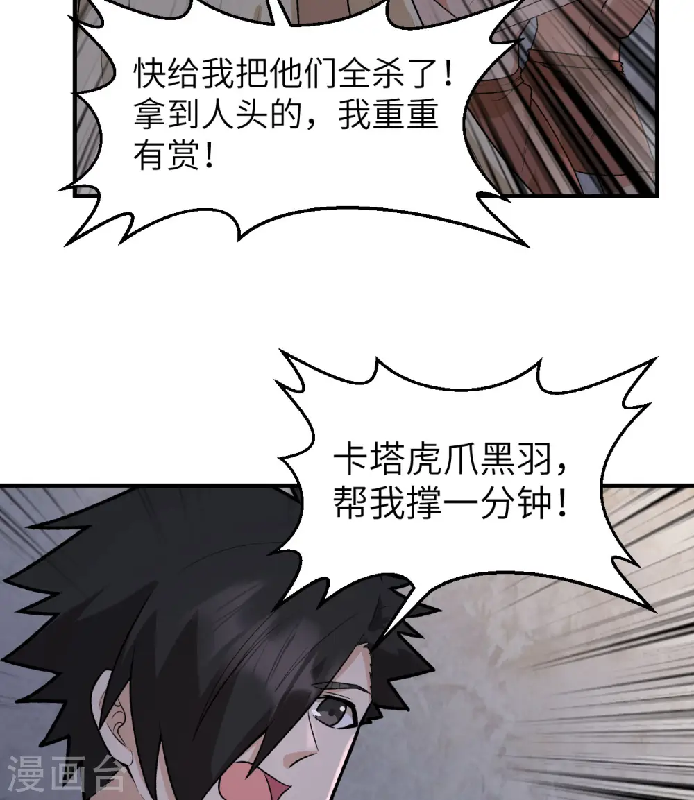 第194话 第33页