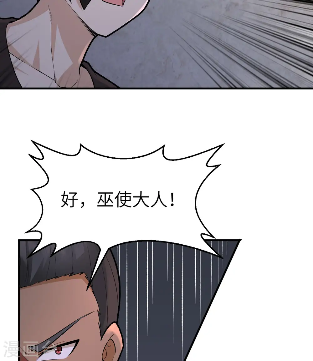 第194话 第34页