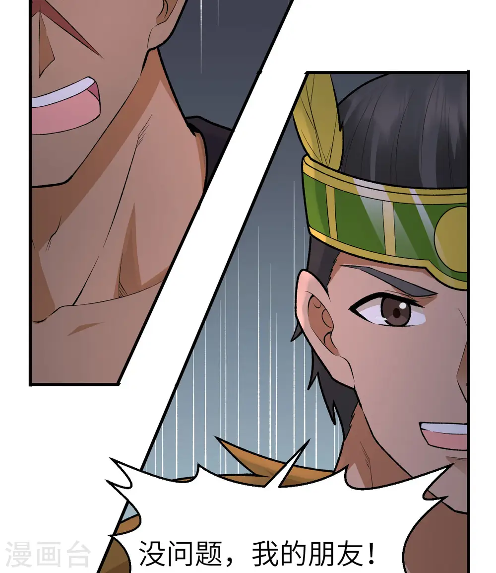 第194话 第35页