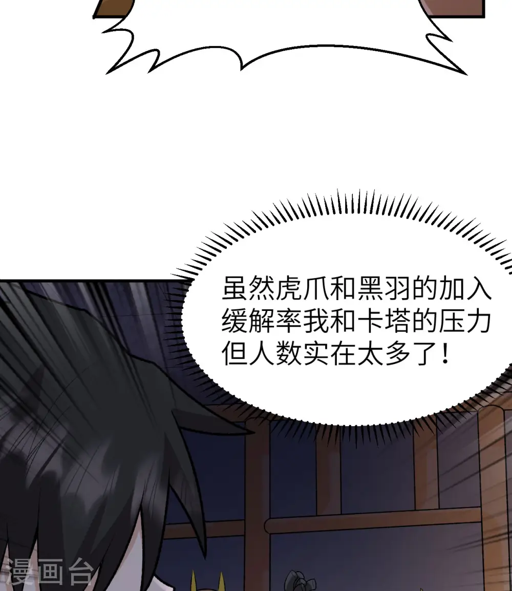 第194话 第36页