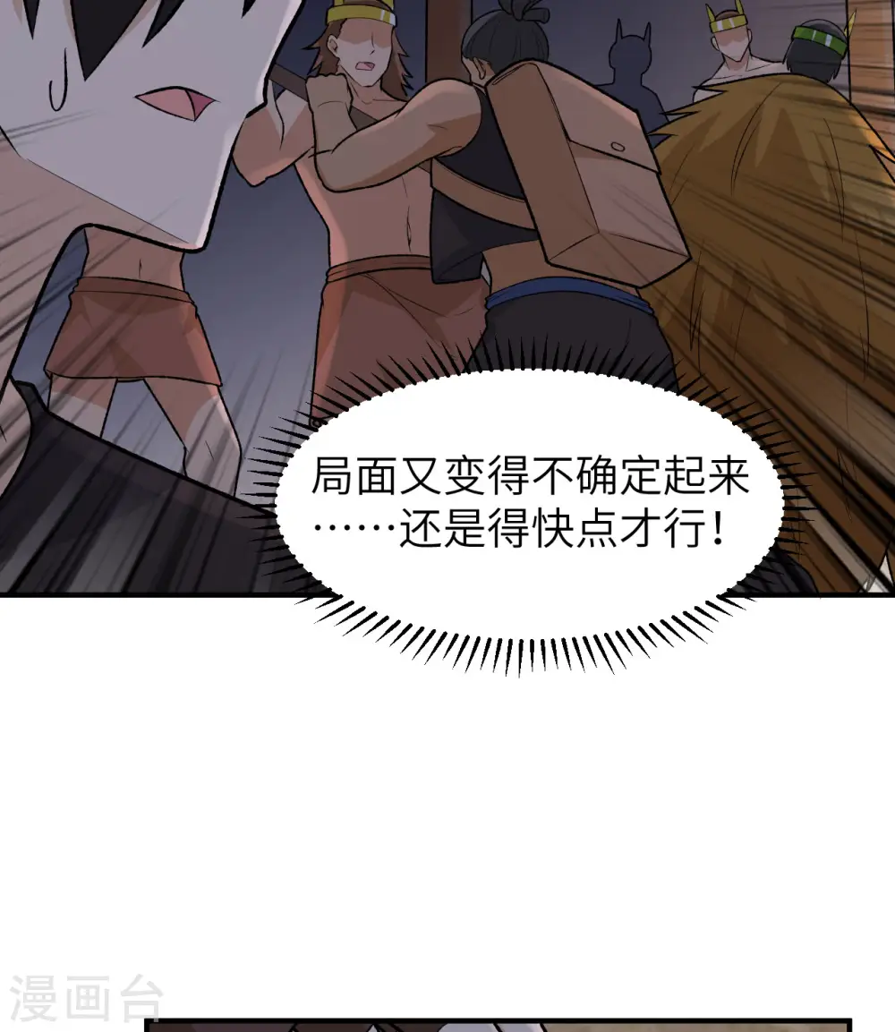 第194话 第37页