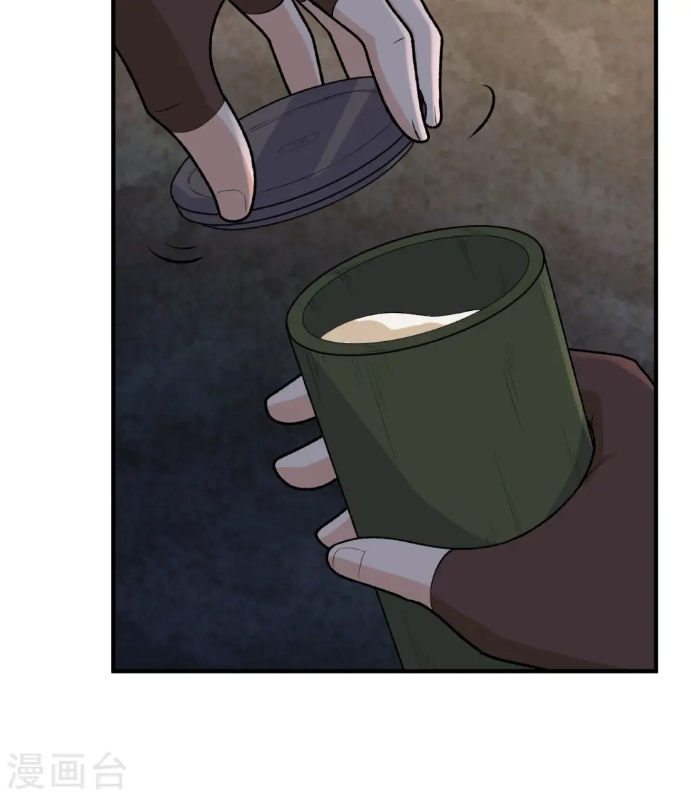 第194话 第38页