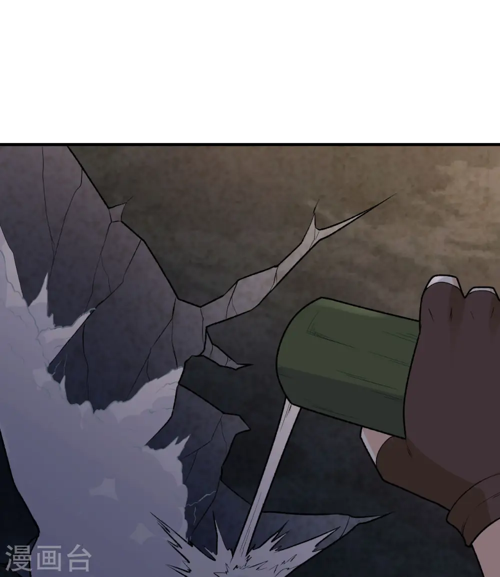 第194话 第39页