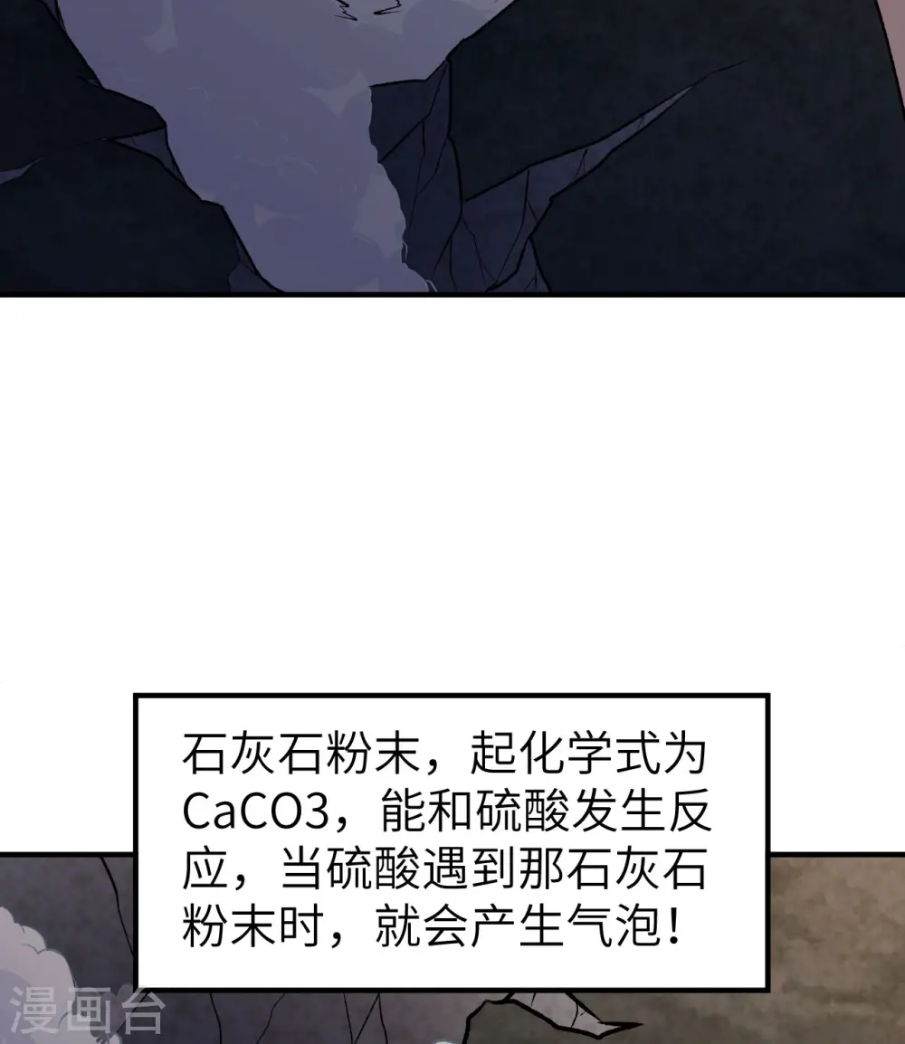 第194话 第40页