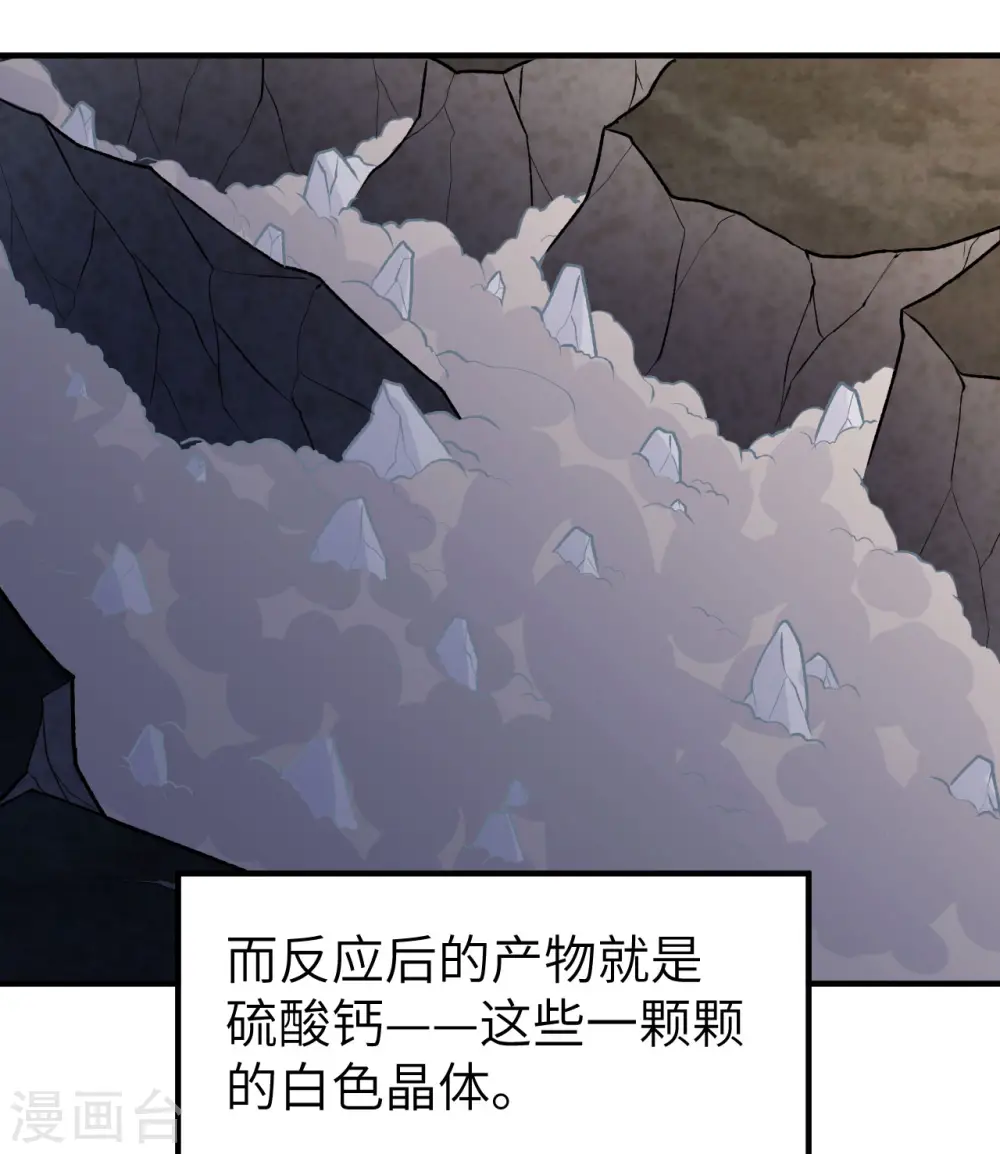 第194话 第42页