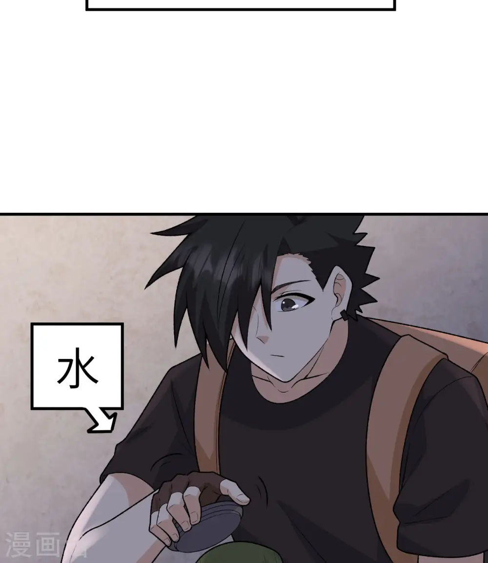 第194话 第43页