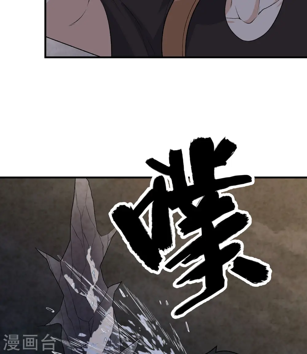 第194话 第45页