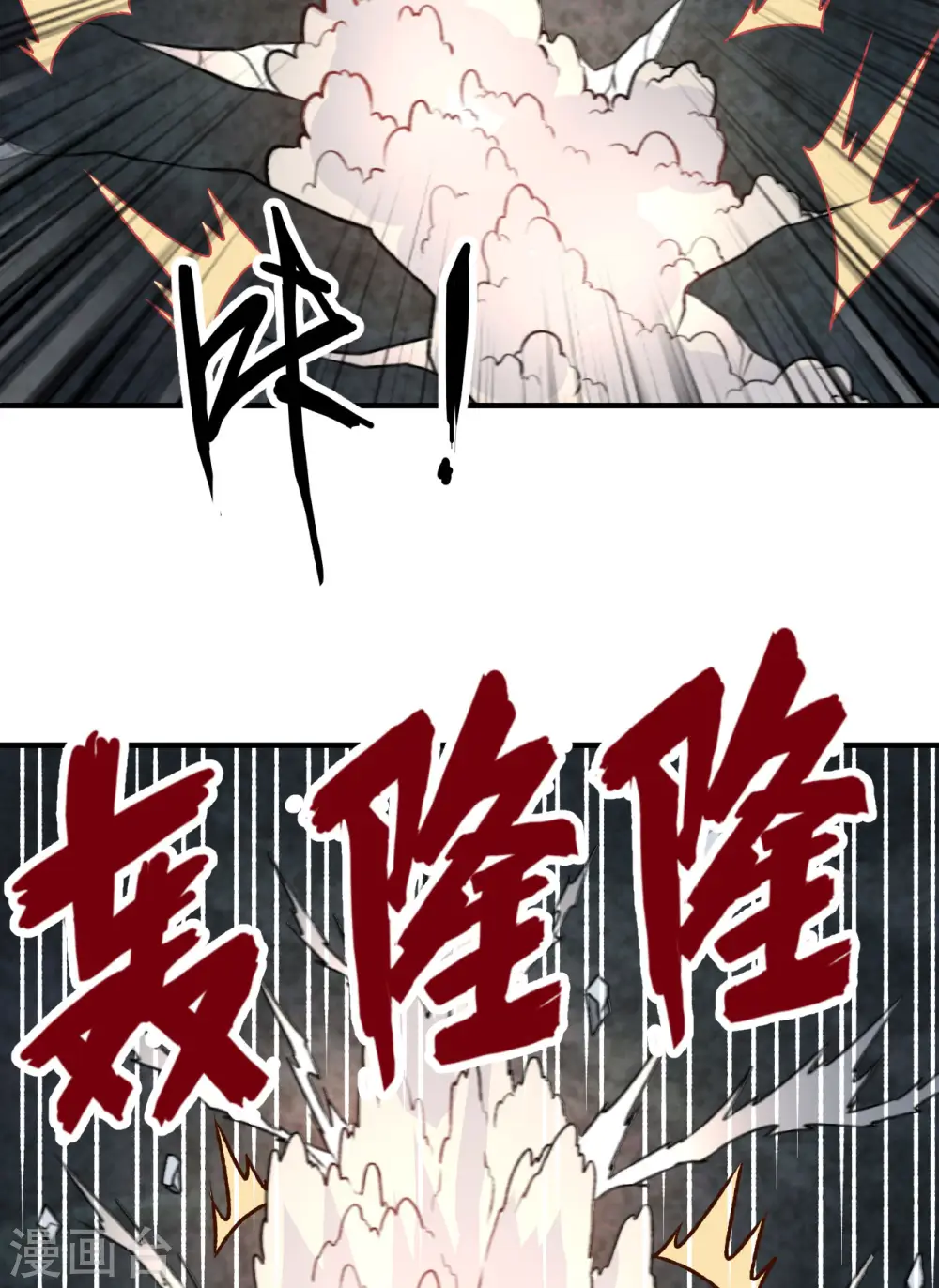第194话 第49页