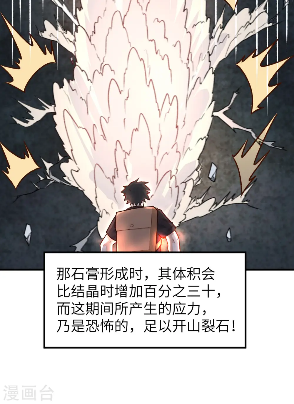 第194话 第50页