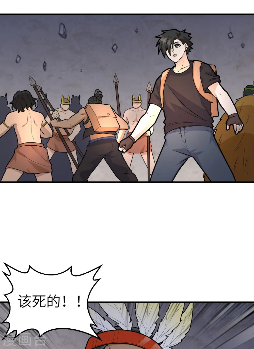 第194话 第51页