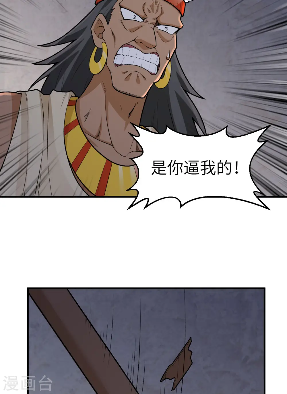 第194话 第52页