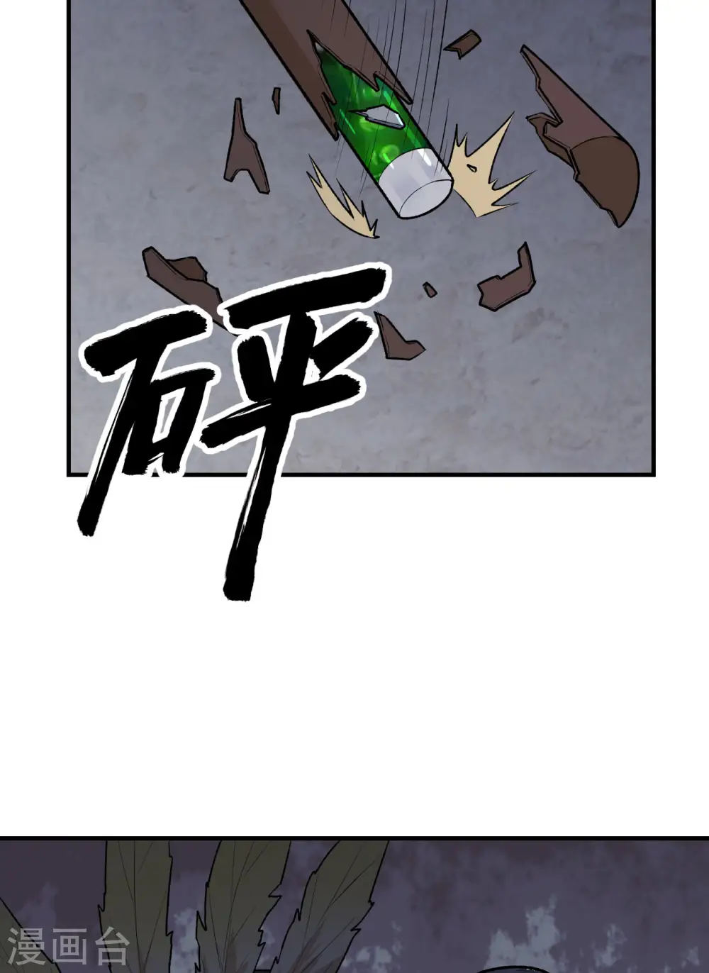 第194话 第53页