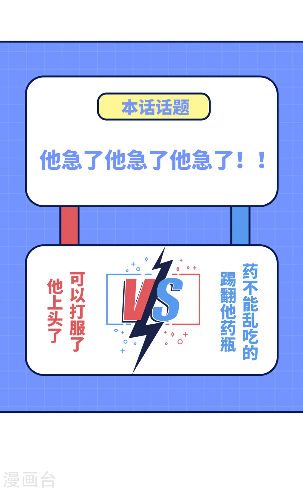 第194话 第55页