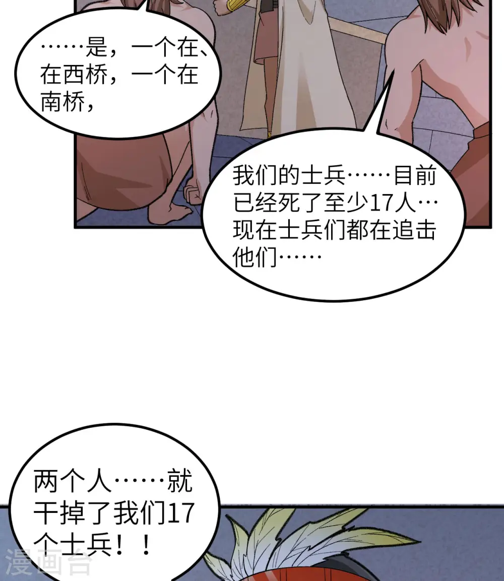 第192话 第3页