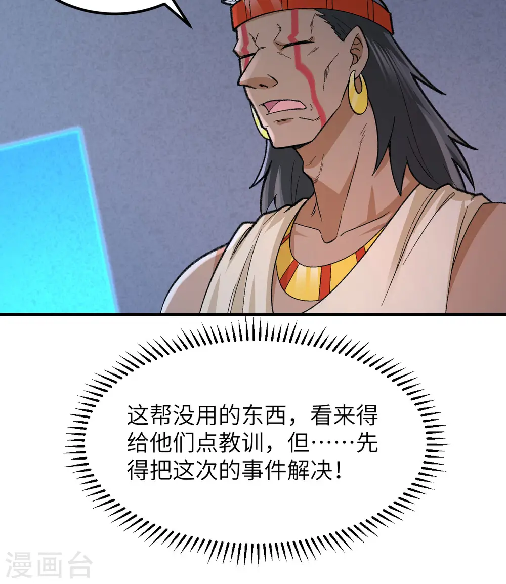 第192话 第4页