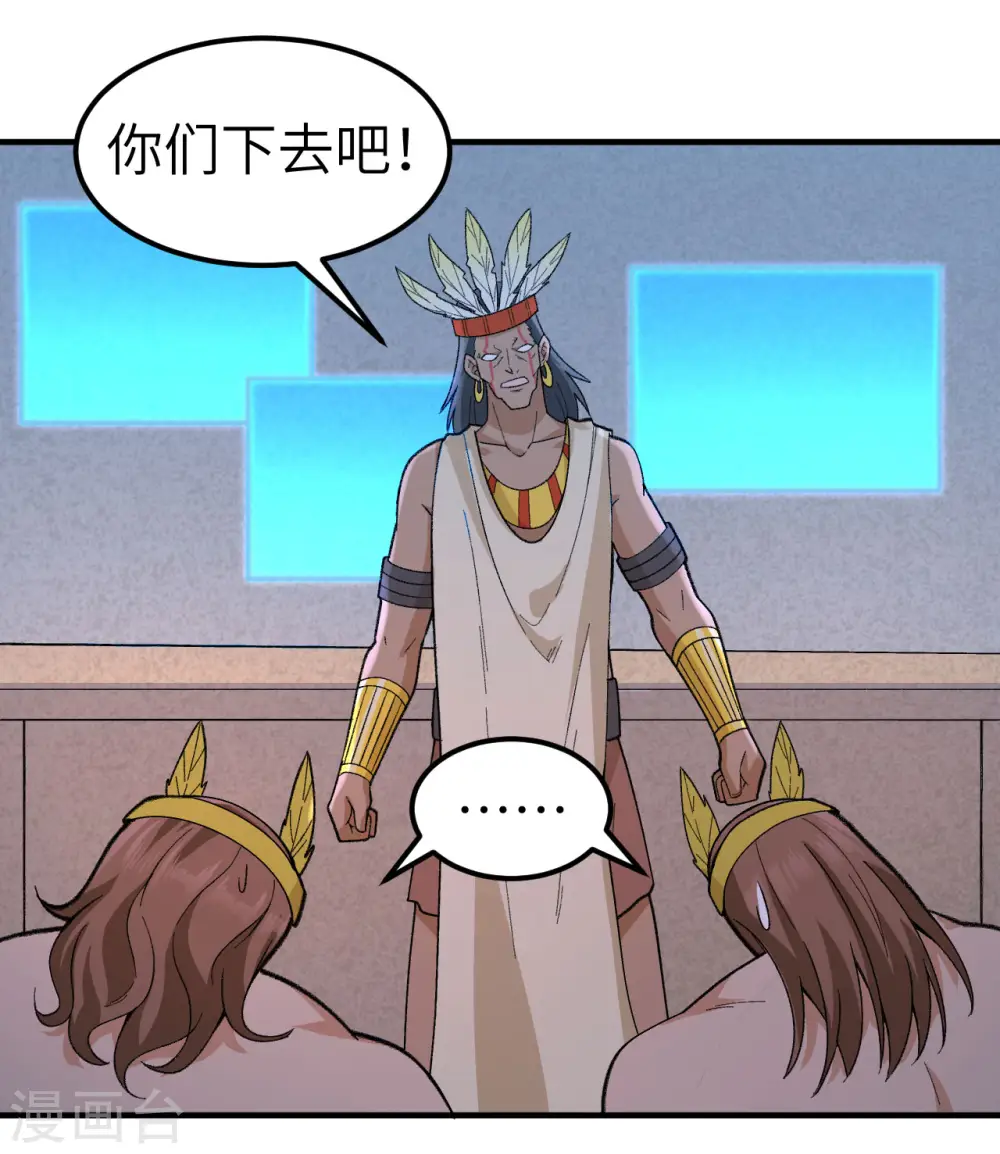 第192话 第5页