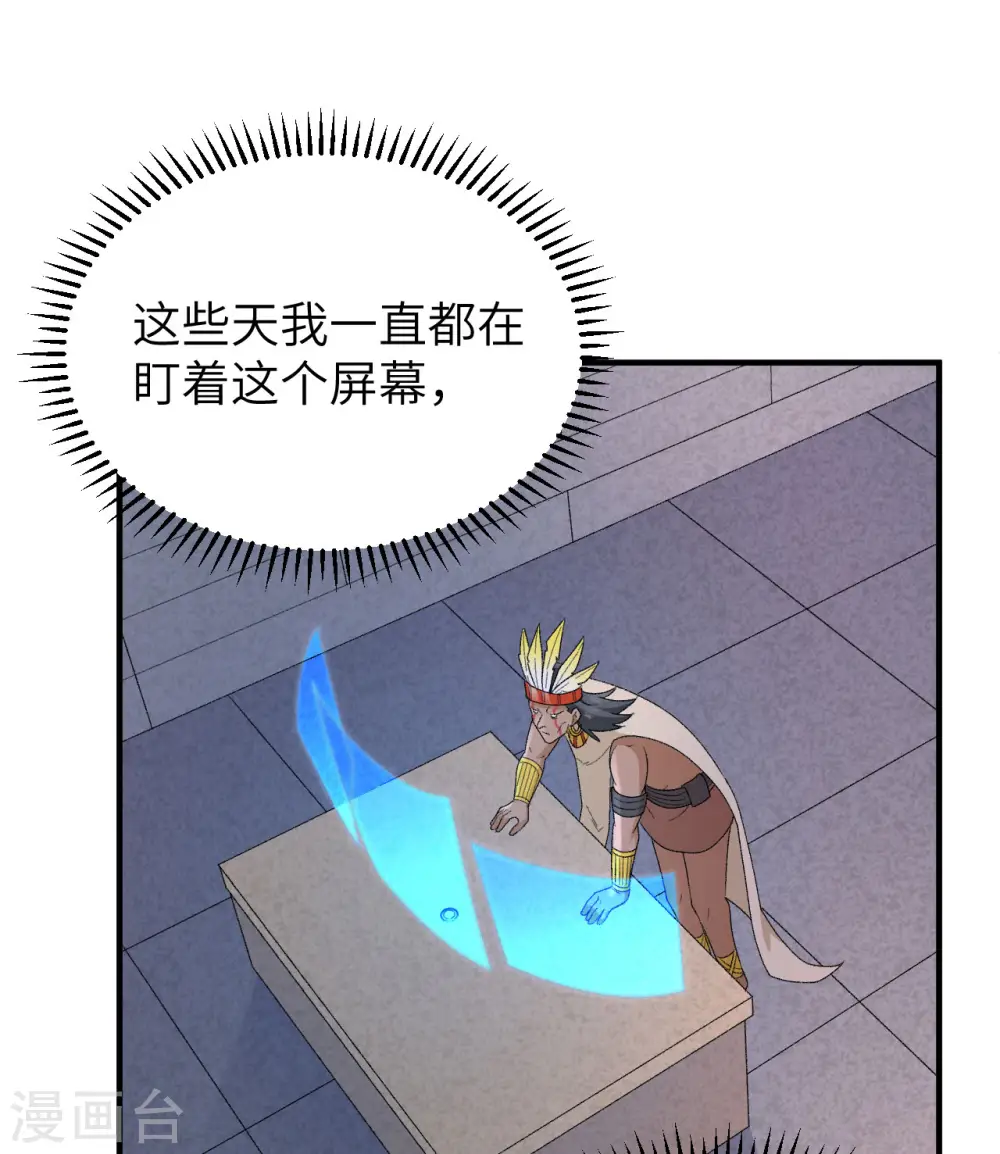 第192话 第6页