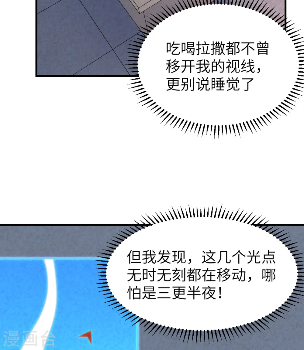 第192话 第7页