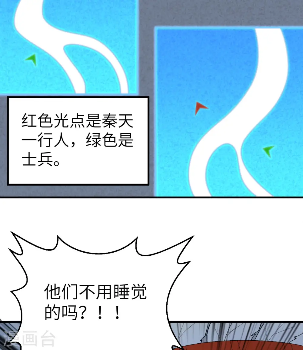 第192话 第8页