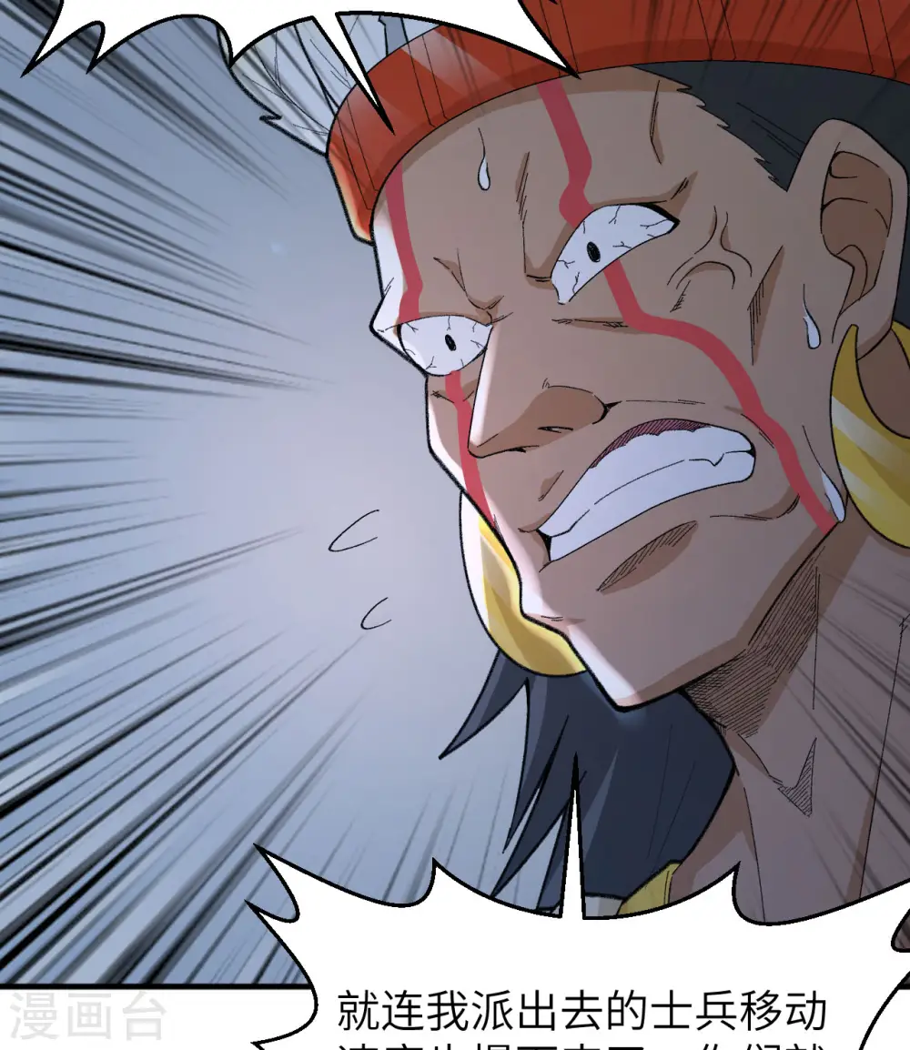 第192话 第9页