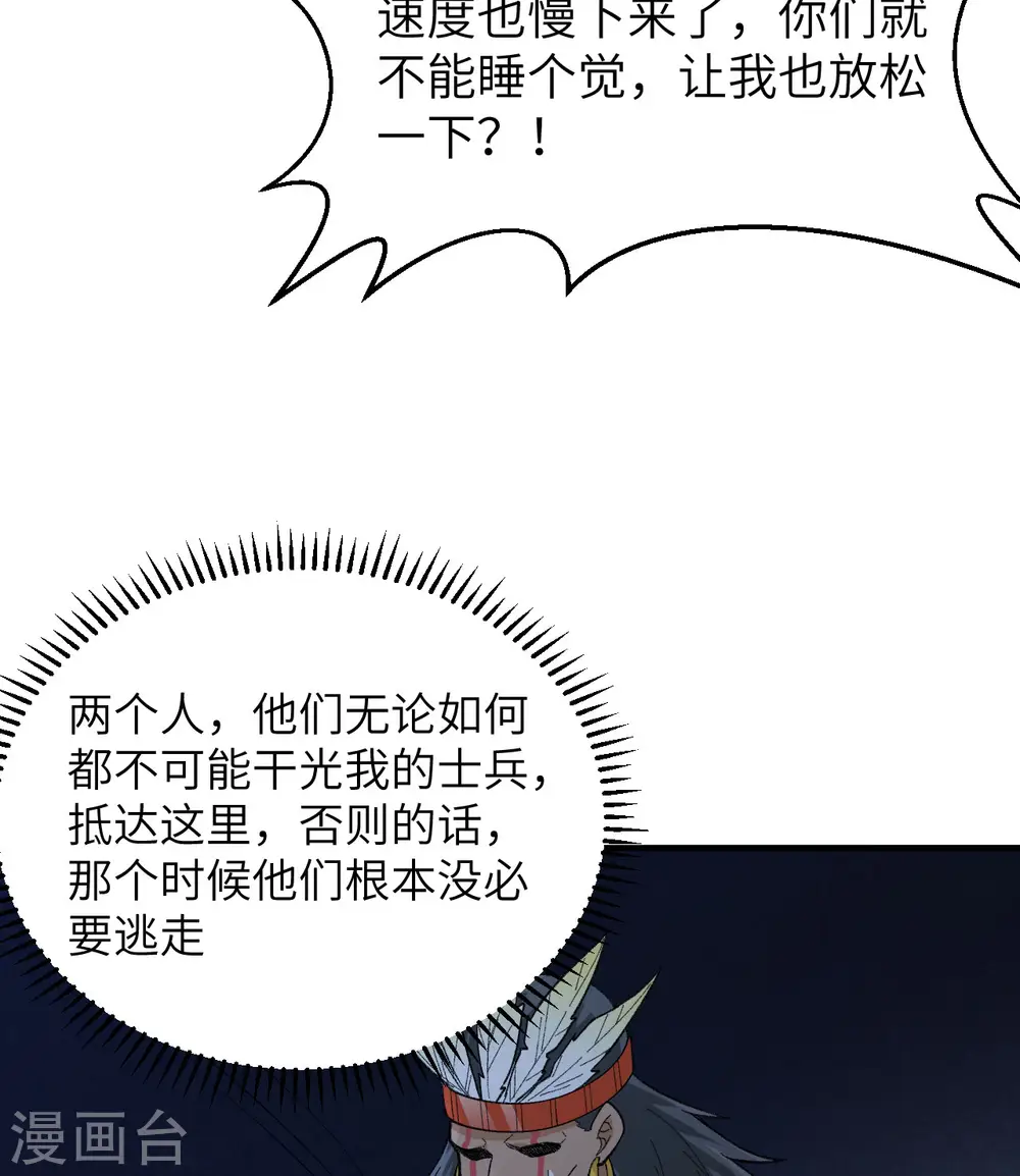 第192话 第10页