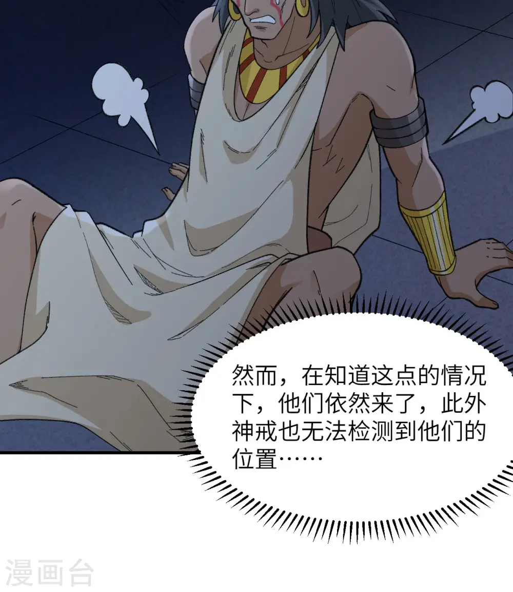 第192话 第11页