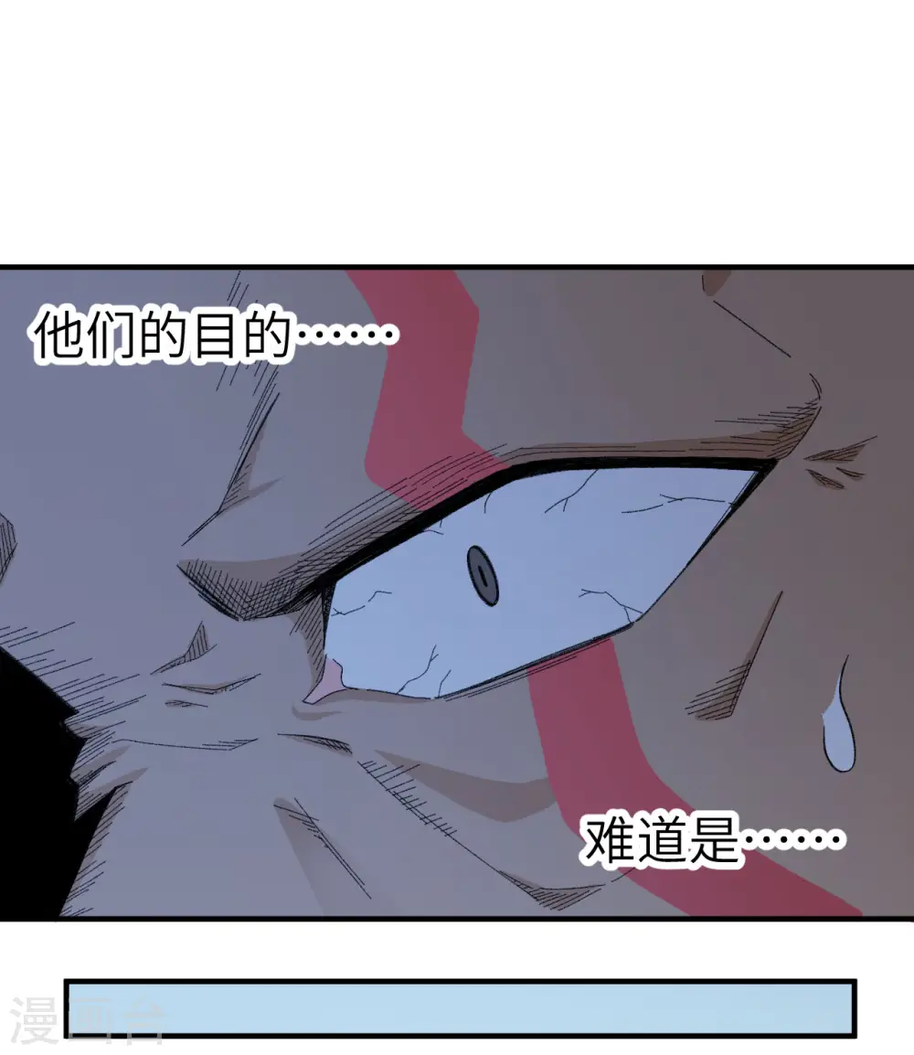 第192话 第12页