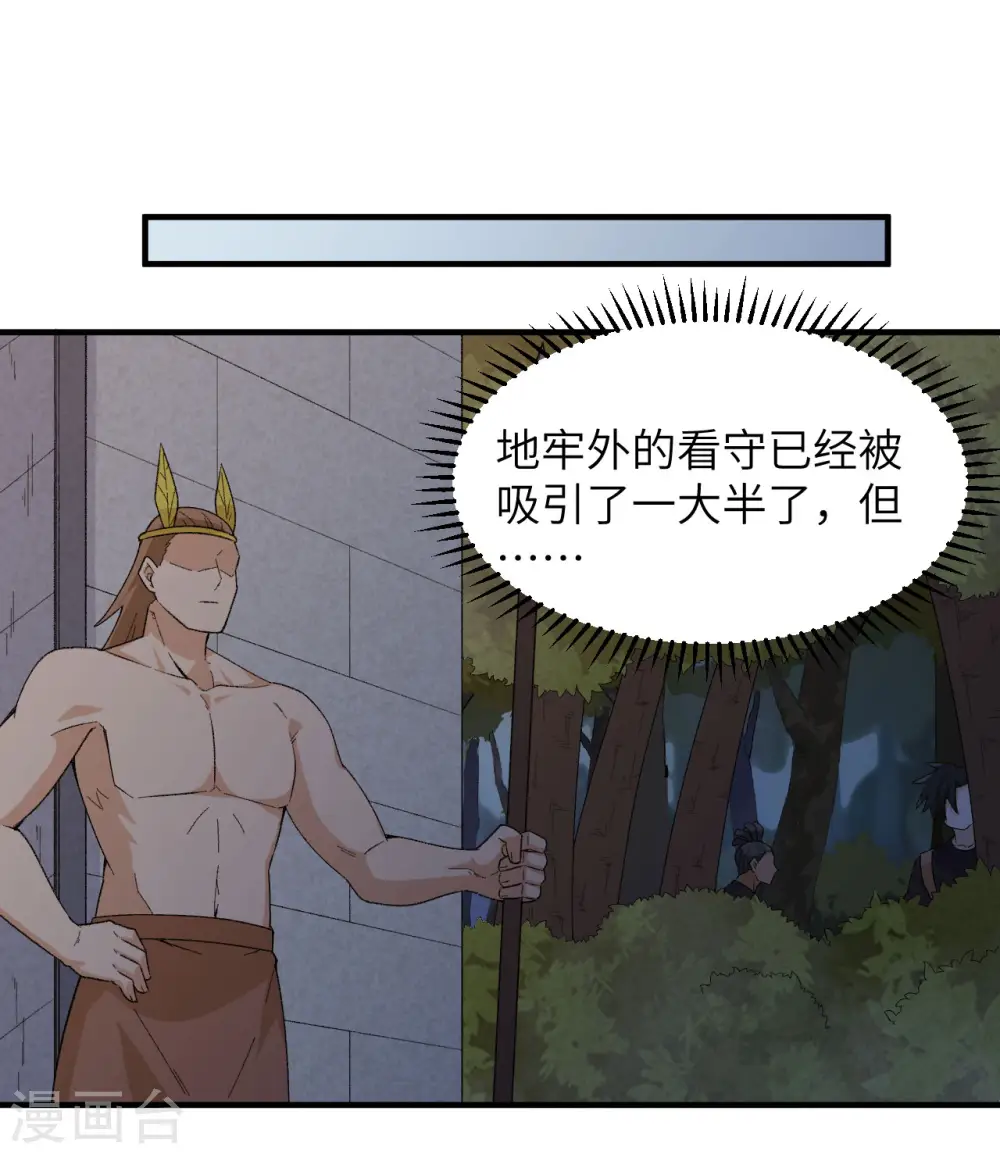 第192话 第14页