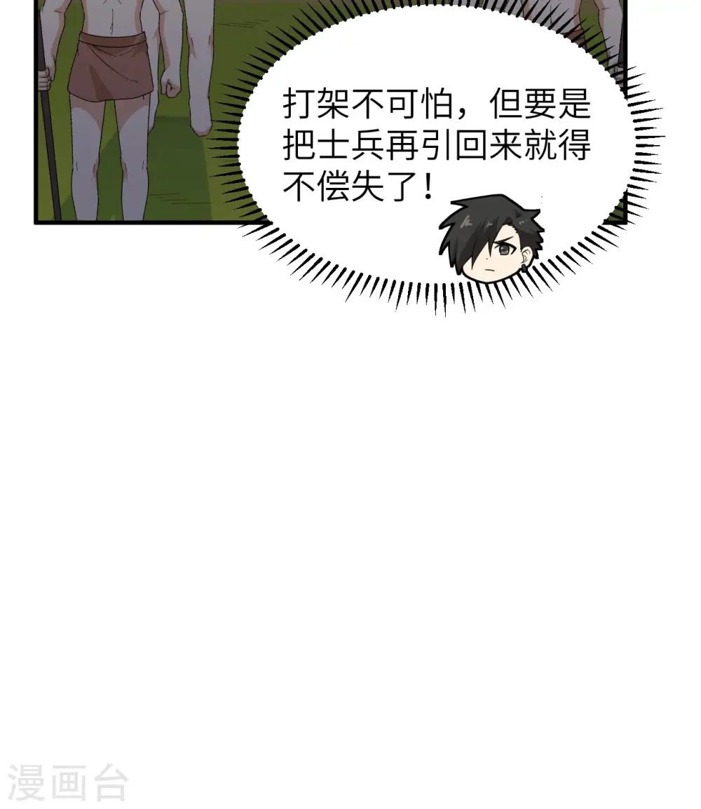 第192话 第16页