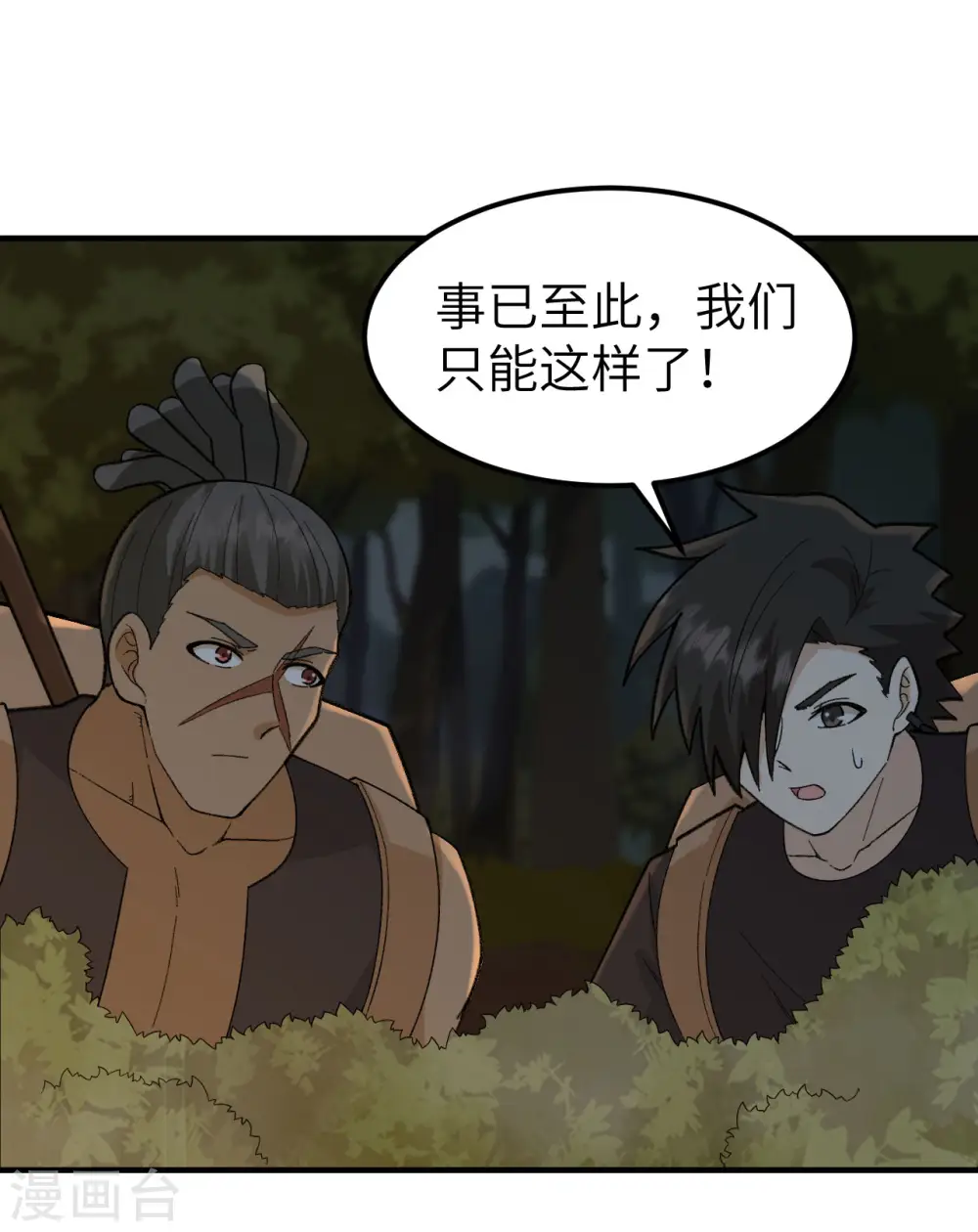 第192话 第17页
