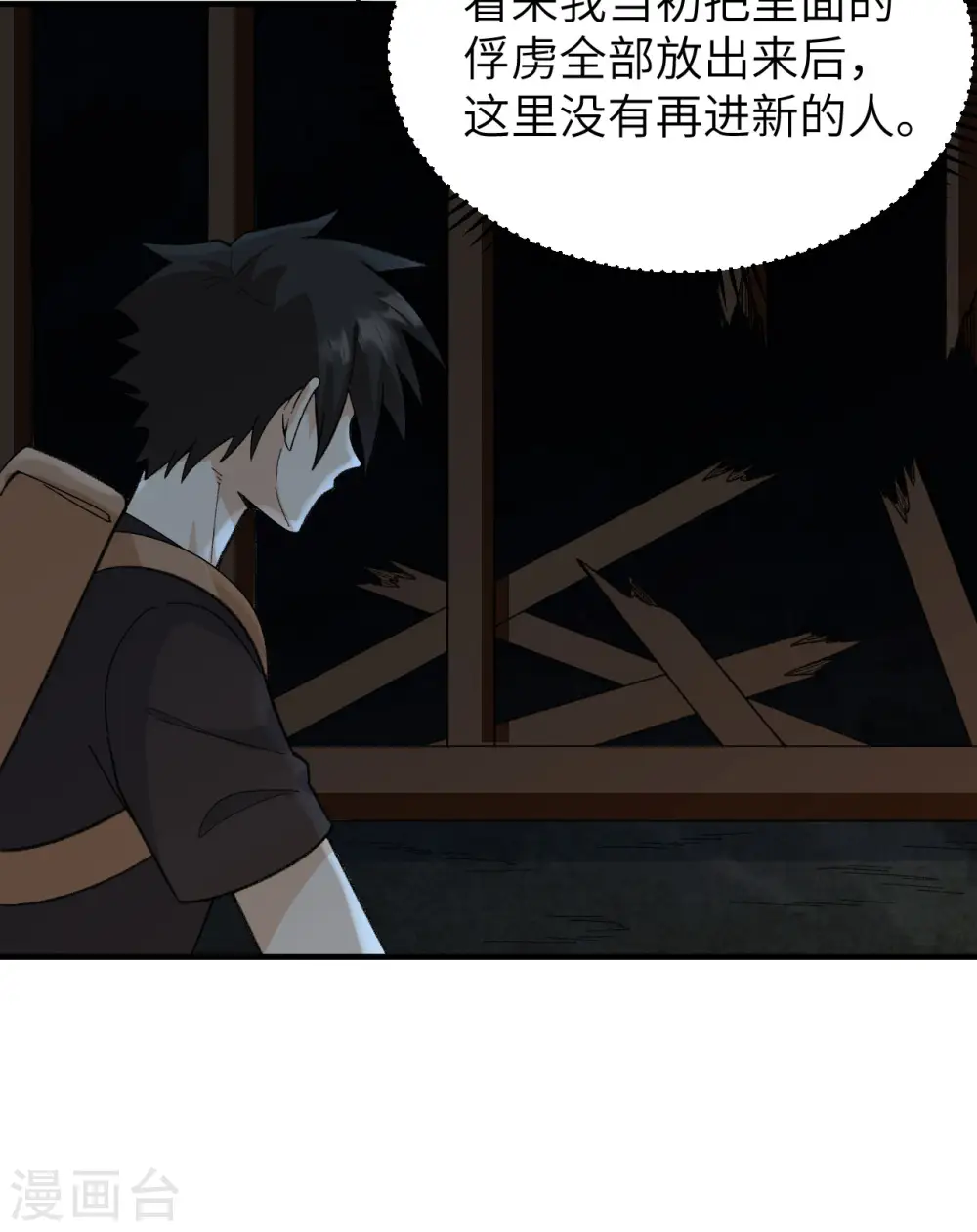 第192话 第21页