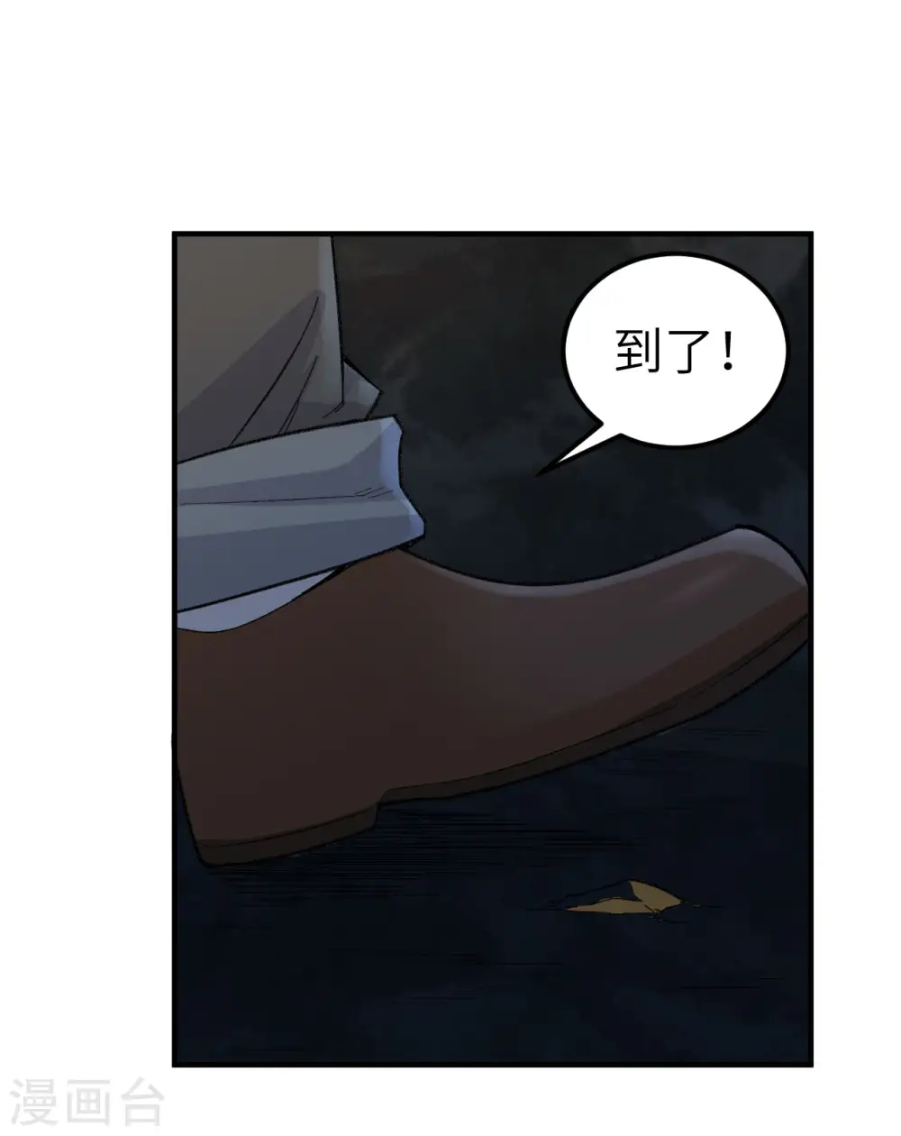 第192话 第22页